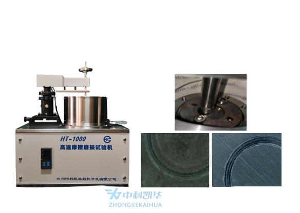 HT-1000型高溫摩擦磨損試驗(yàn)機(jī)  HT-1000型高溫摩擦磨損試驗(yàn)機(jī)