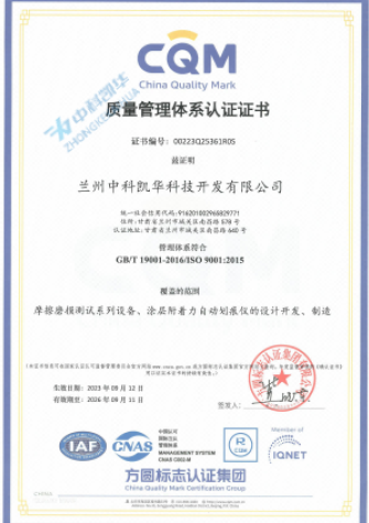 【體系證書】質量管理體系認證證書 【體系證書】質量管理體系認證證書