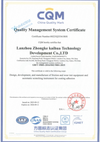 【體系證書】質量管理體系認證證書(英文) 【體系證書】質量管理體系認證證書(英文)