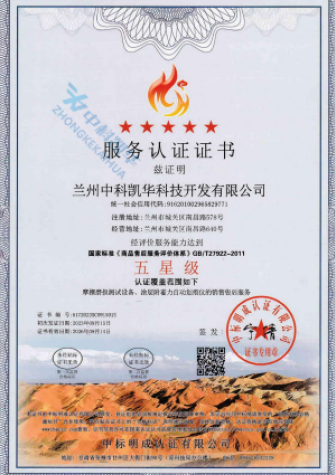 【體系證書】服務認證書 【體系證書】服務認證書